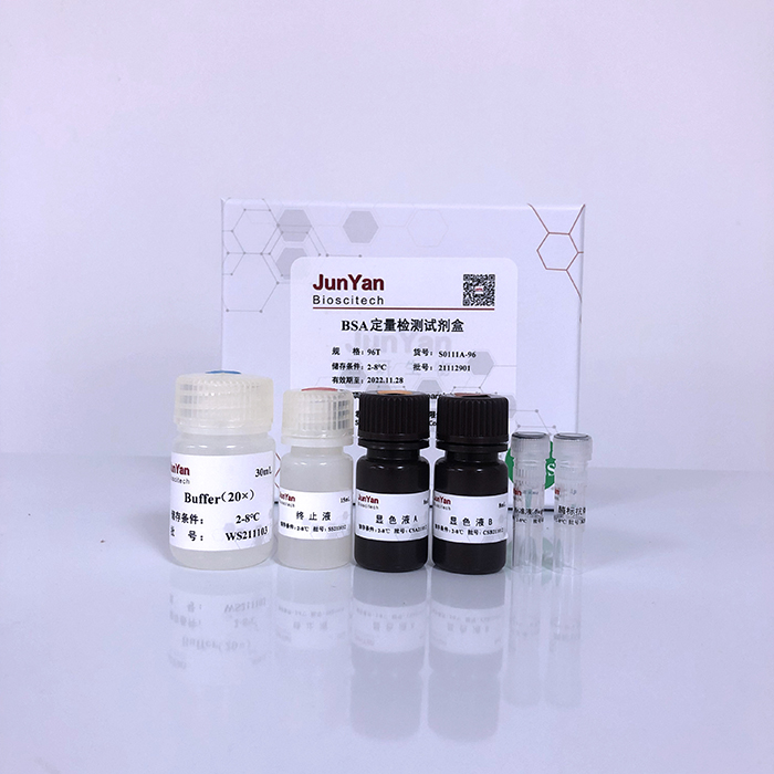 BSA（牛血清白蛋白）定量检测试剂盒