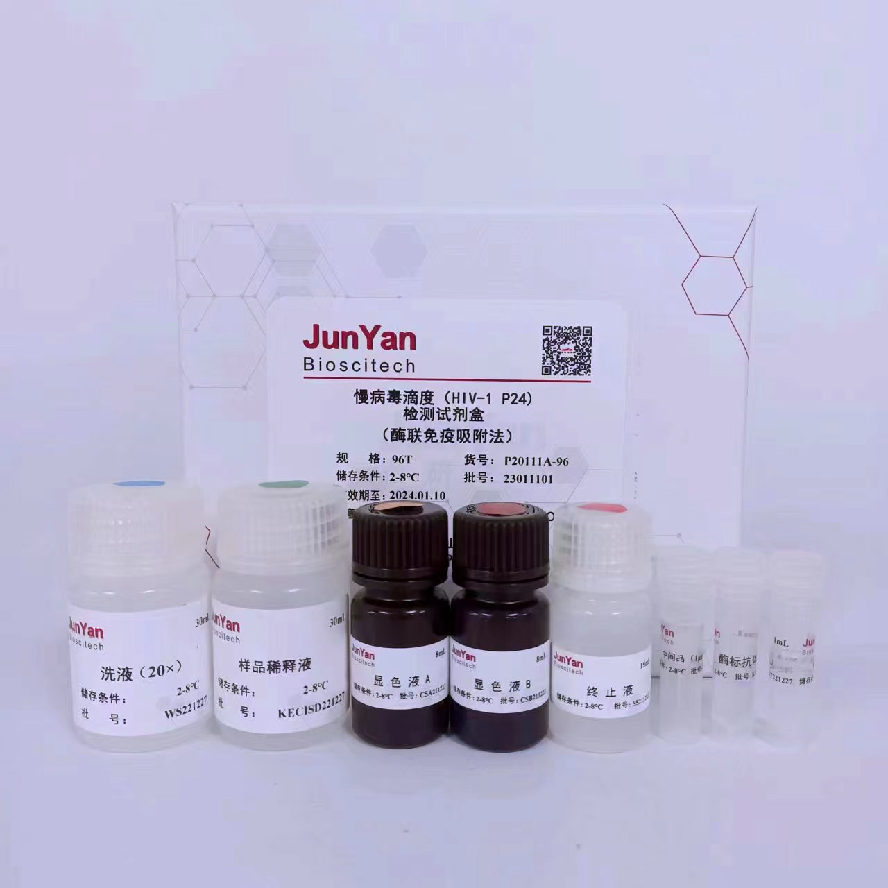 慢病毒滴度（HIV-1 P24）检测试剂盒