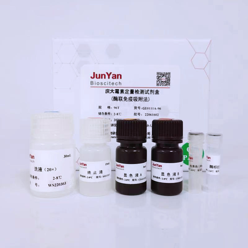 庆大霉素（Gentamicin）残留检测试剂盒(GE0111A-96)