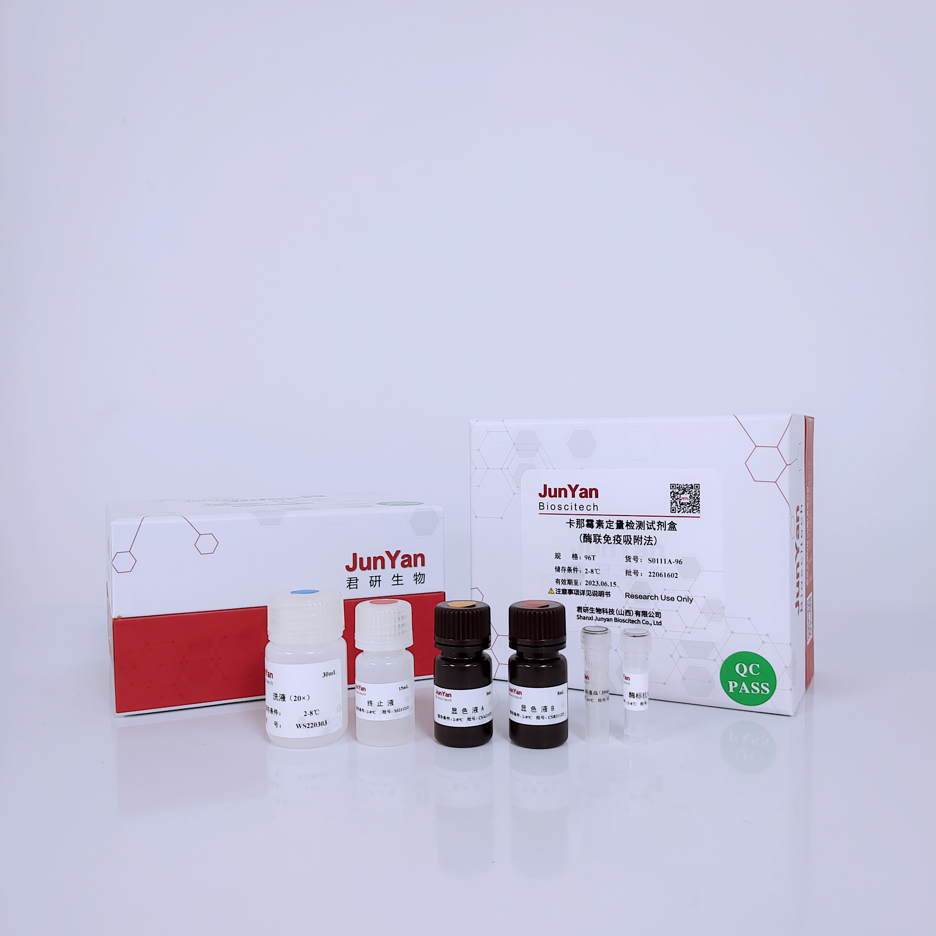 卡那霉素（Kanamycin）残留检测试剂盒(KN0111A-96)